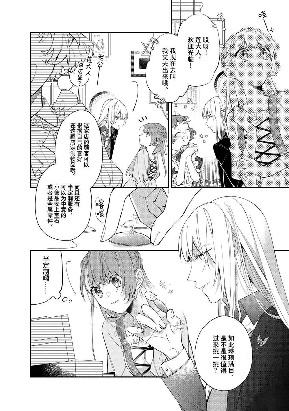 第11话 第10页