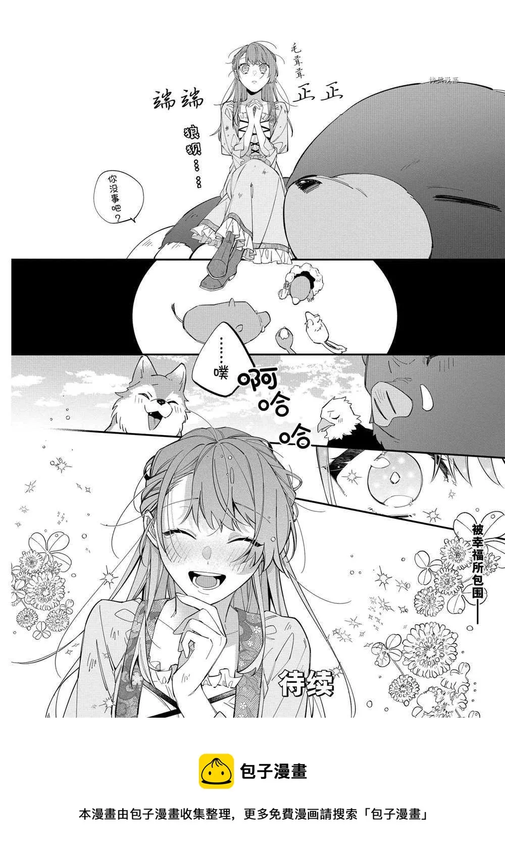 第10话 第22页