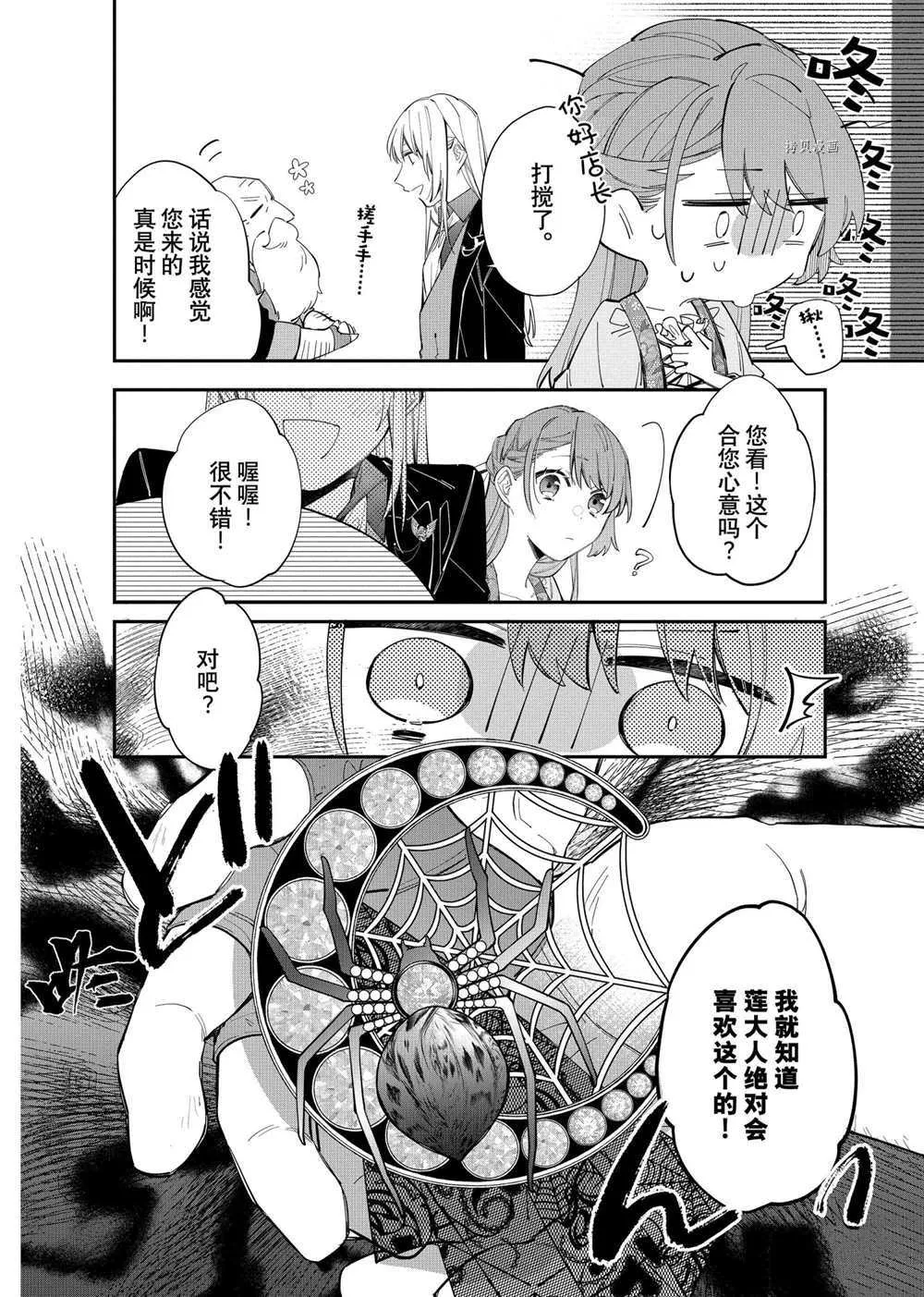 第9话 第12页