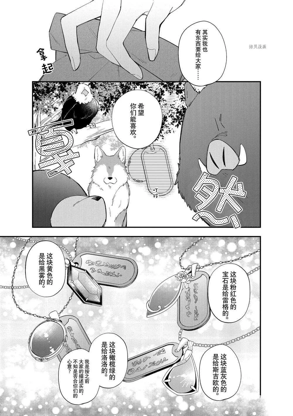 第8话 第19页
