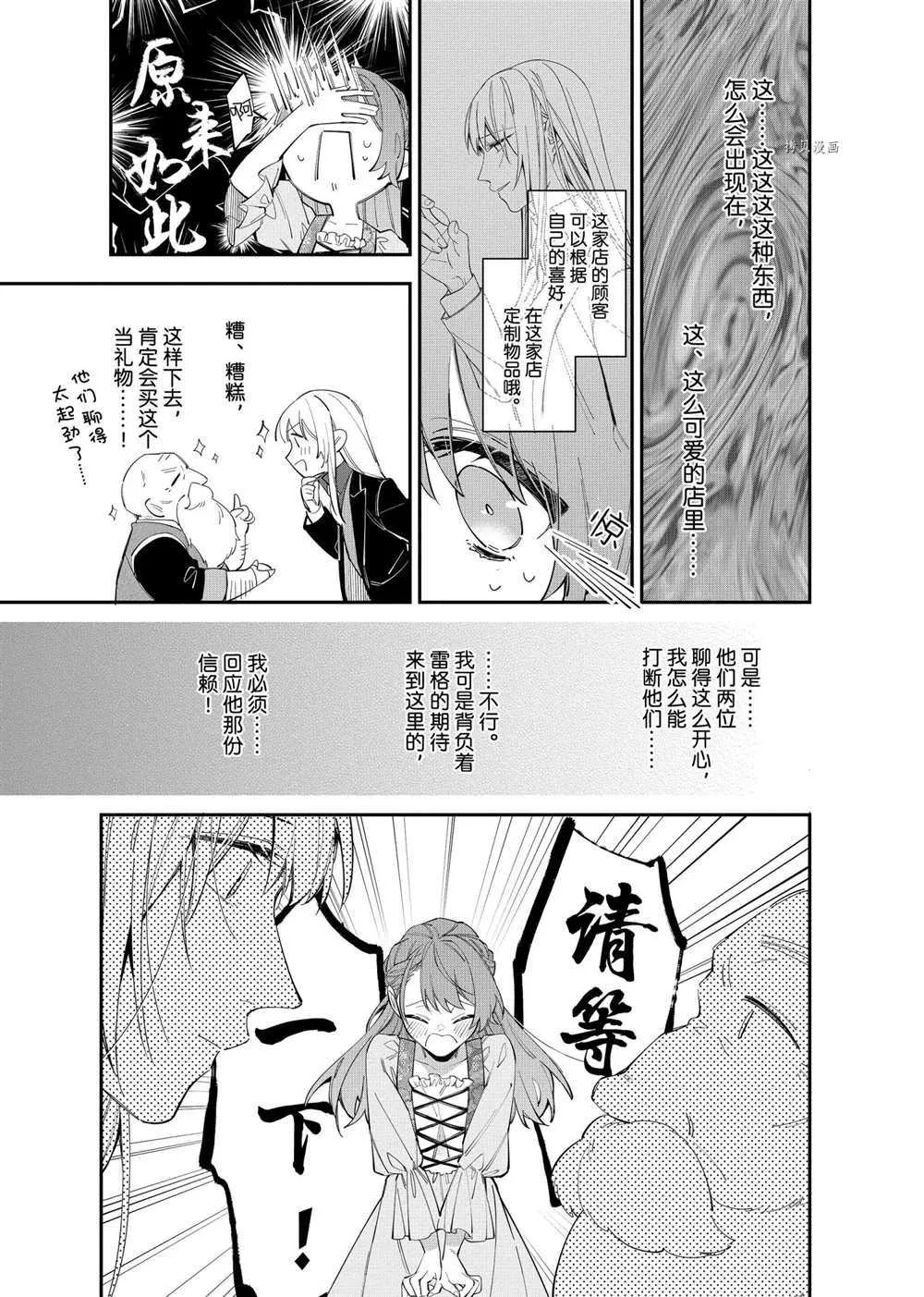 第7话 第13页