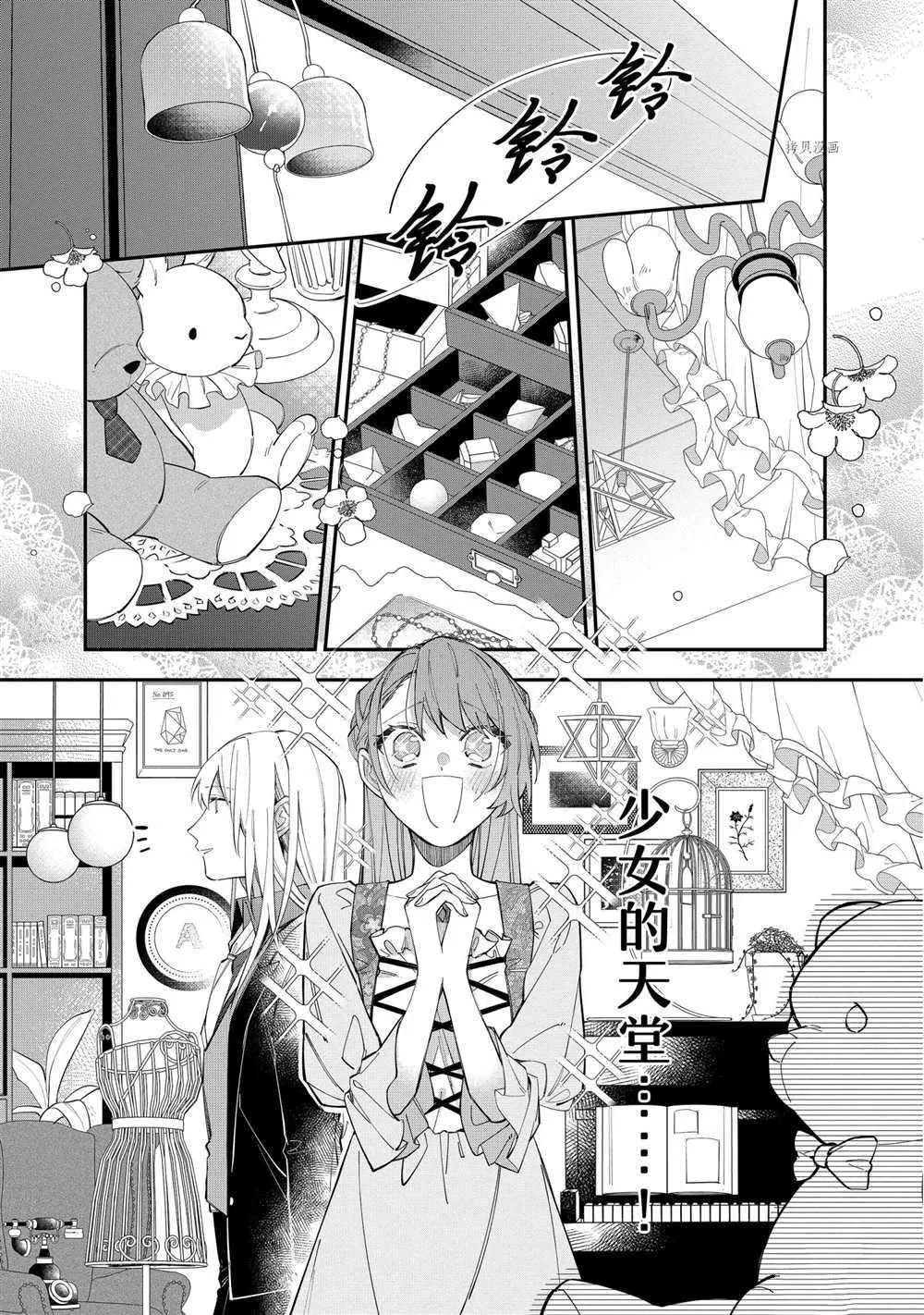 第6话 第9页