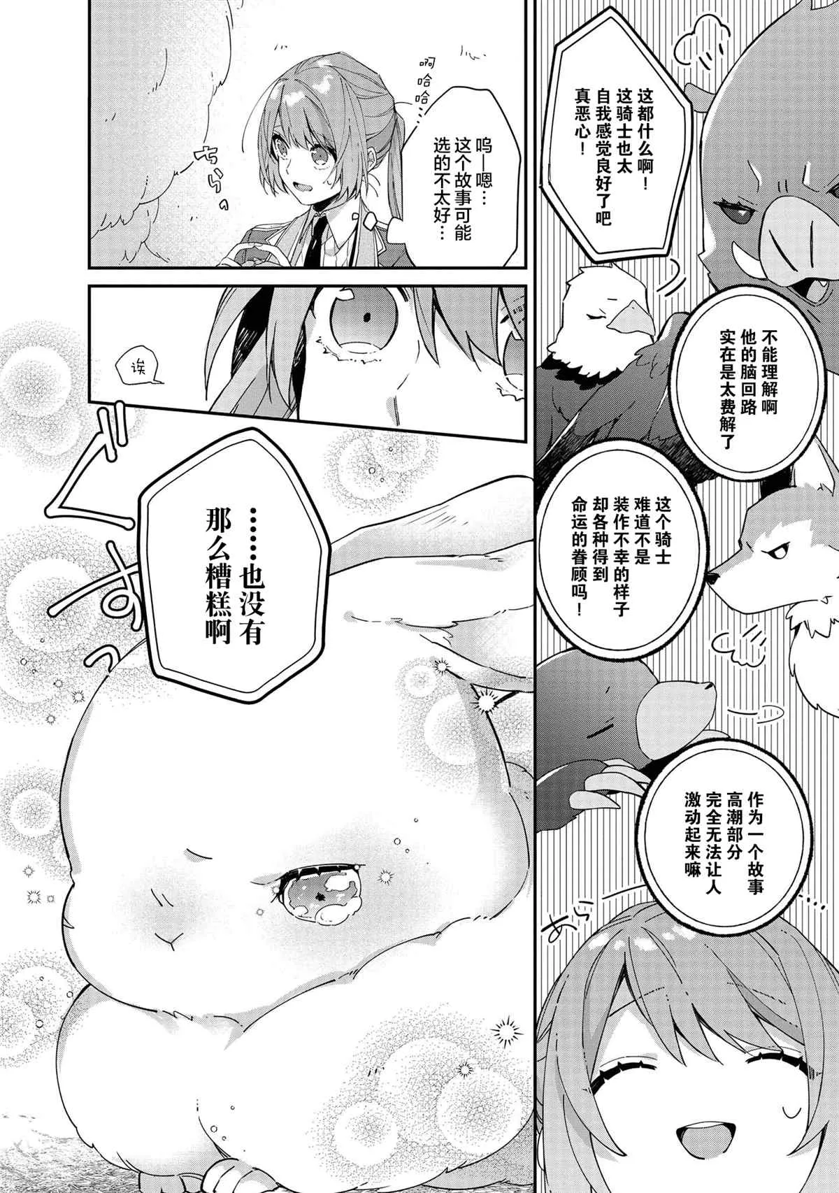 第5话 第8页
