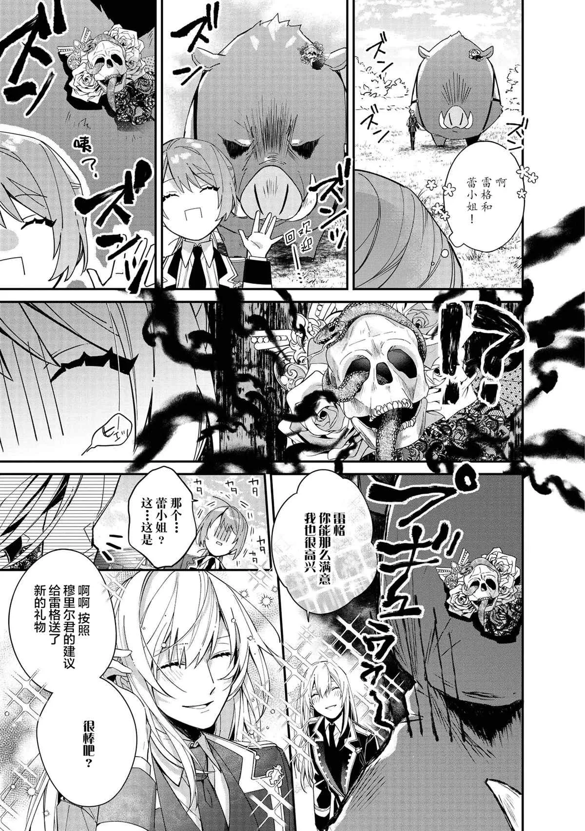 第5话 第13页