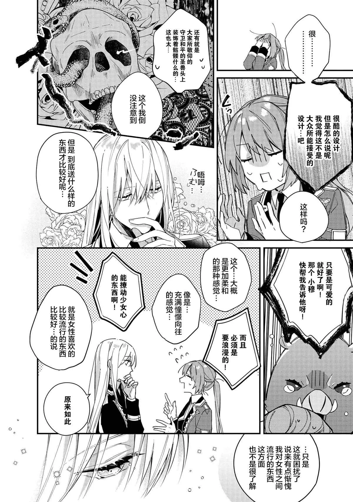 第5话 第14页