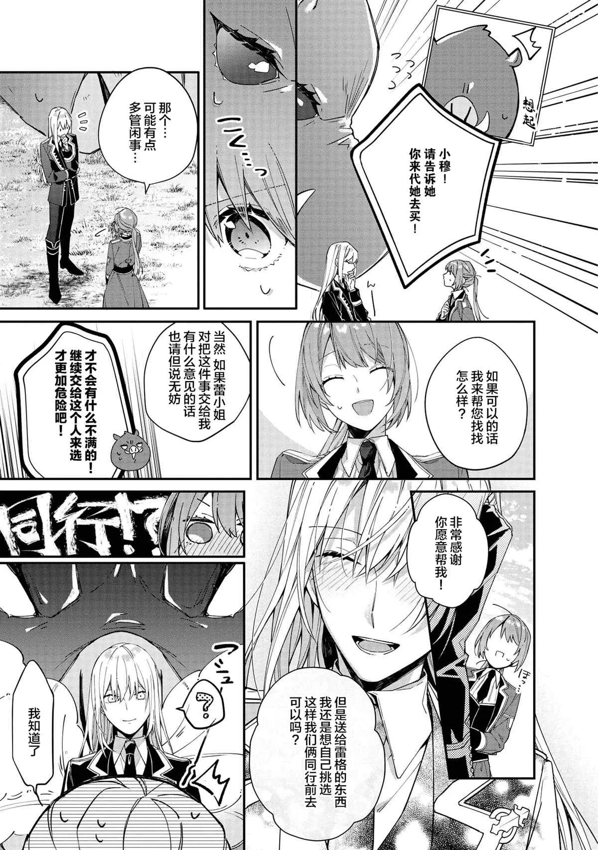 第5话 第15页