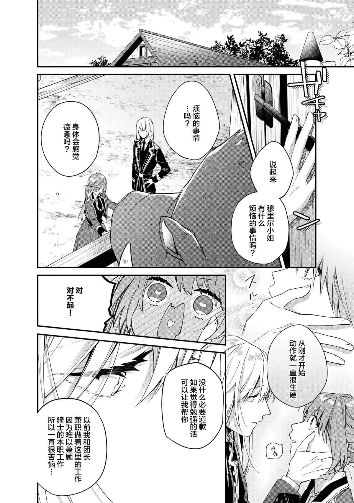 第5话 第16页
