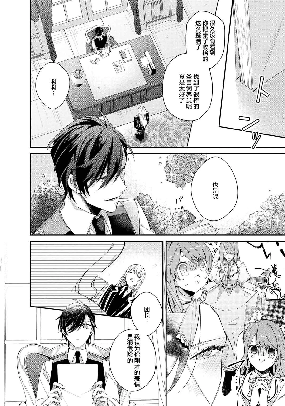 第5话 第18页