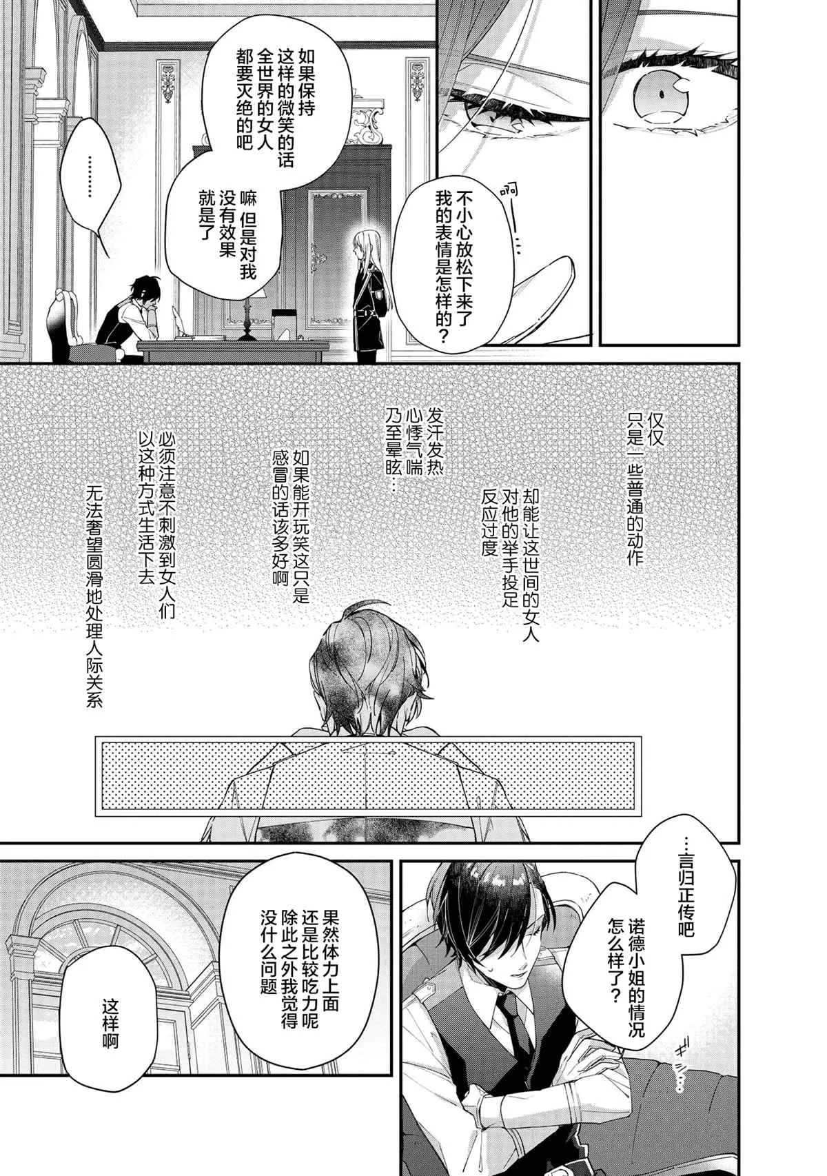 第5话 第19页
