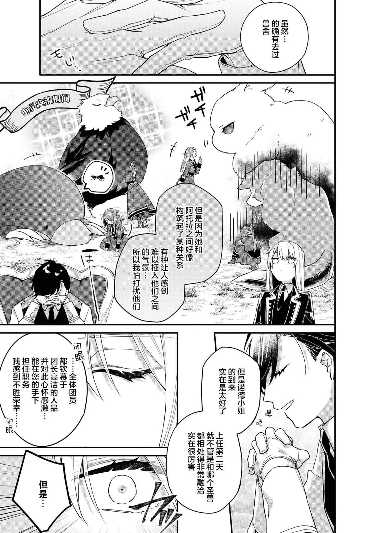 第5话 第21页