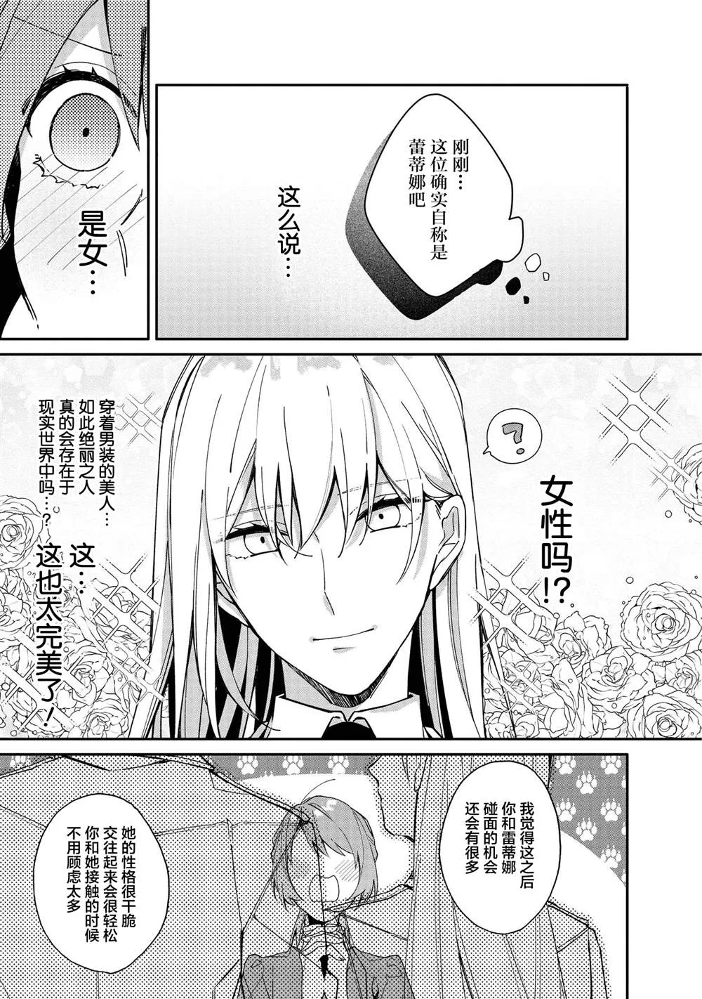 第4话 第2页