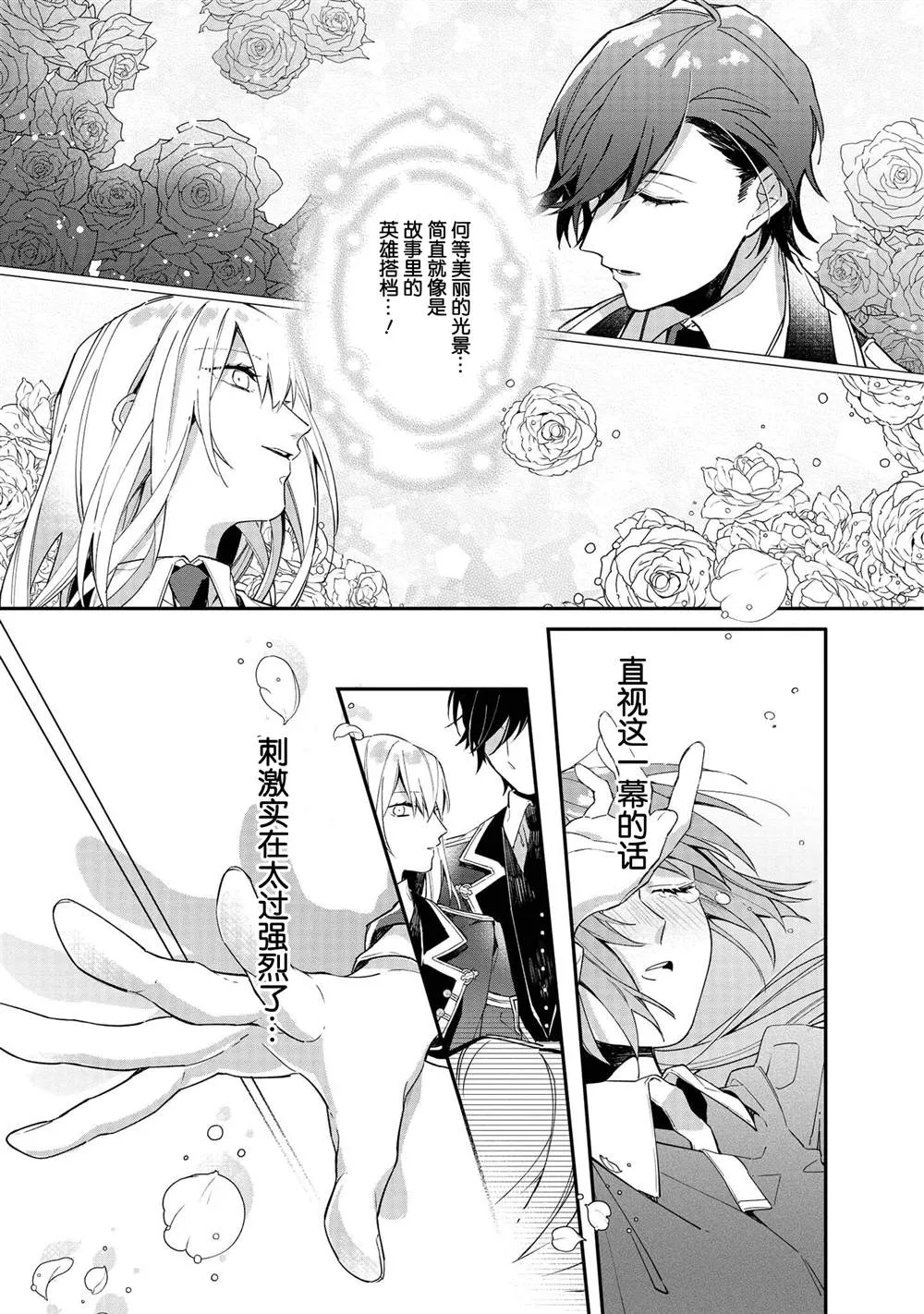 第4话 第4页