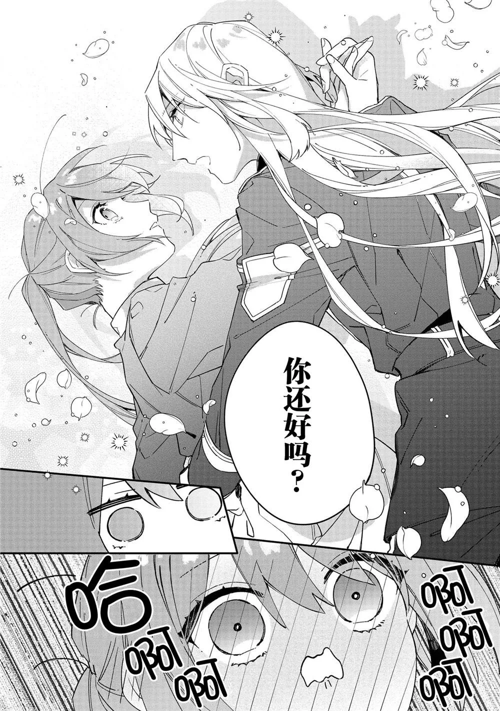 第4话 第5页