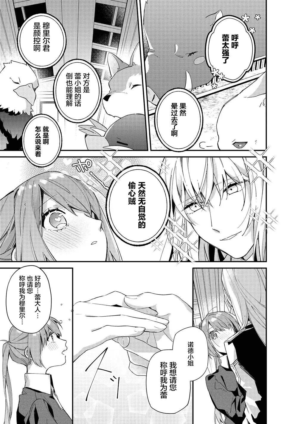第4话 第6页