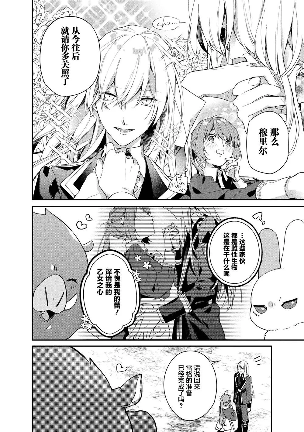 第4话 第7页