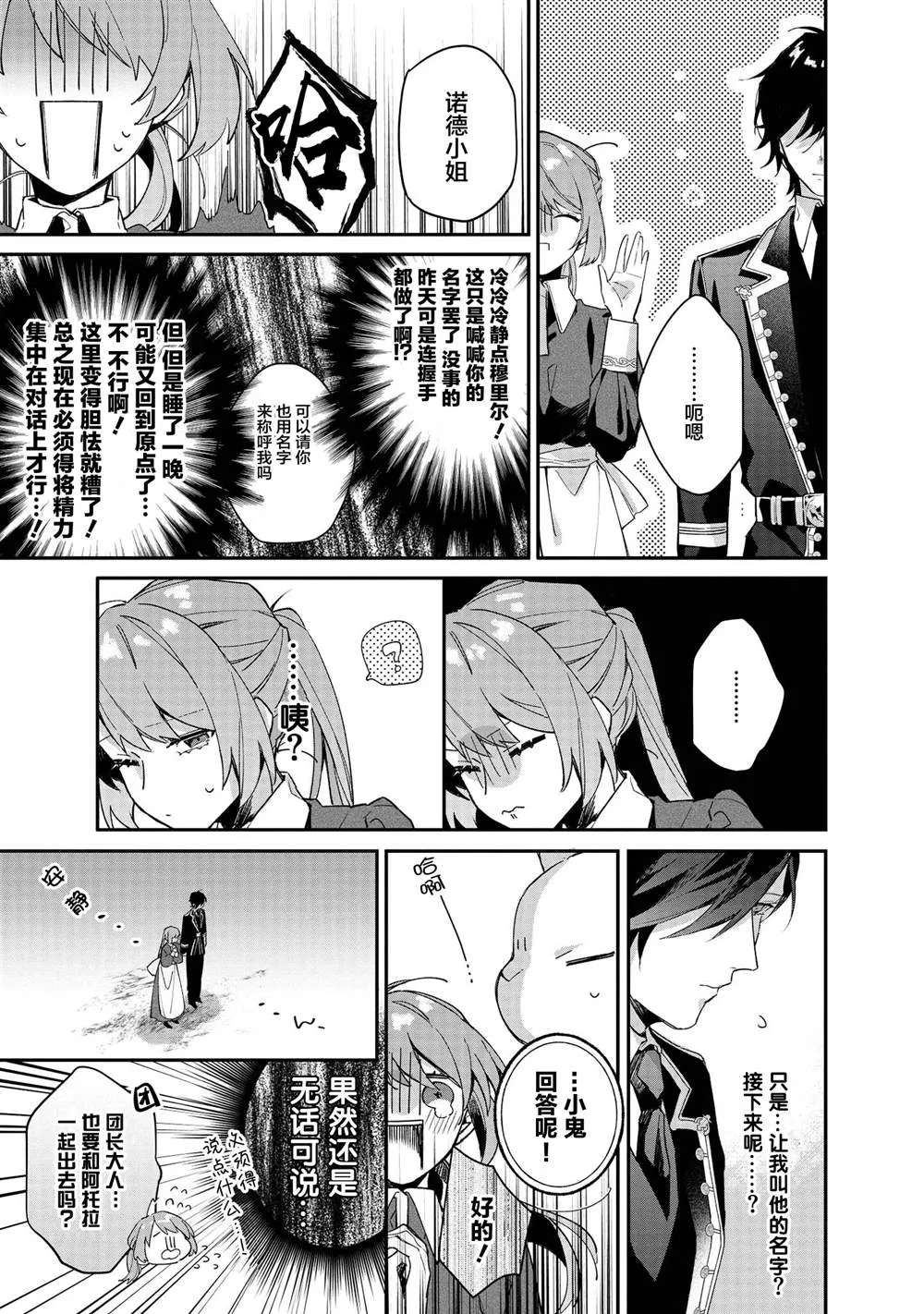 第4话 第10页