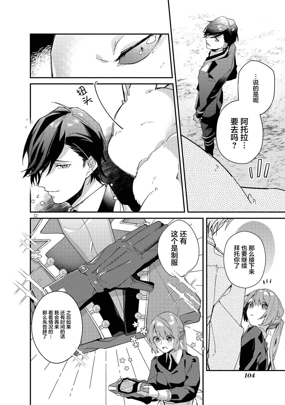 第4话 第11页