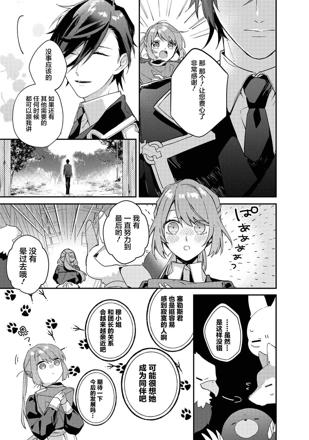 第4话 第12页
