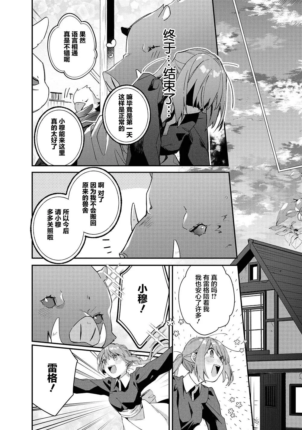 第4话 第13页