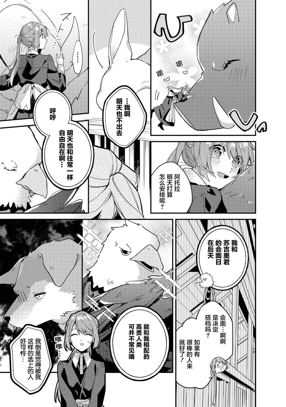 第4话 第14页