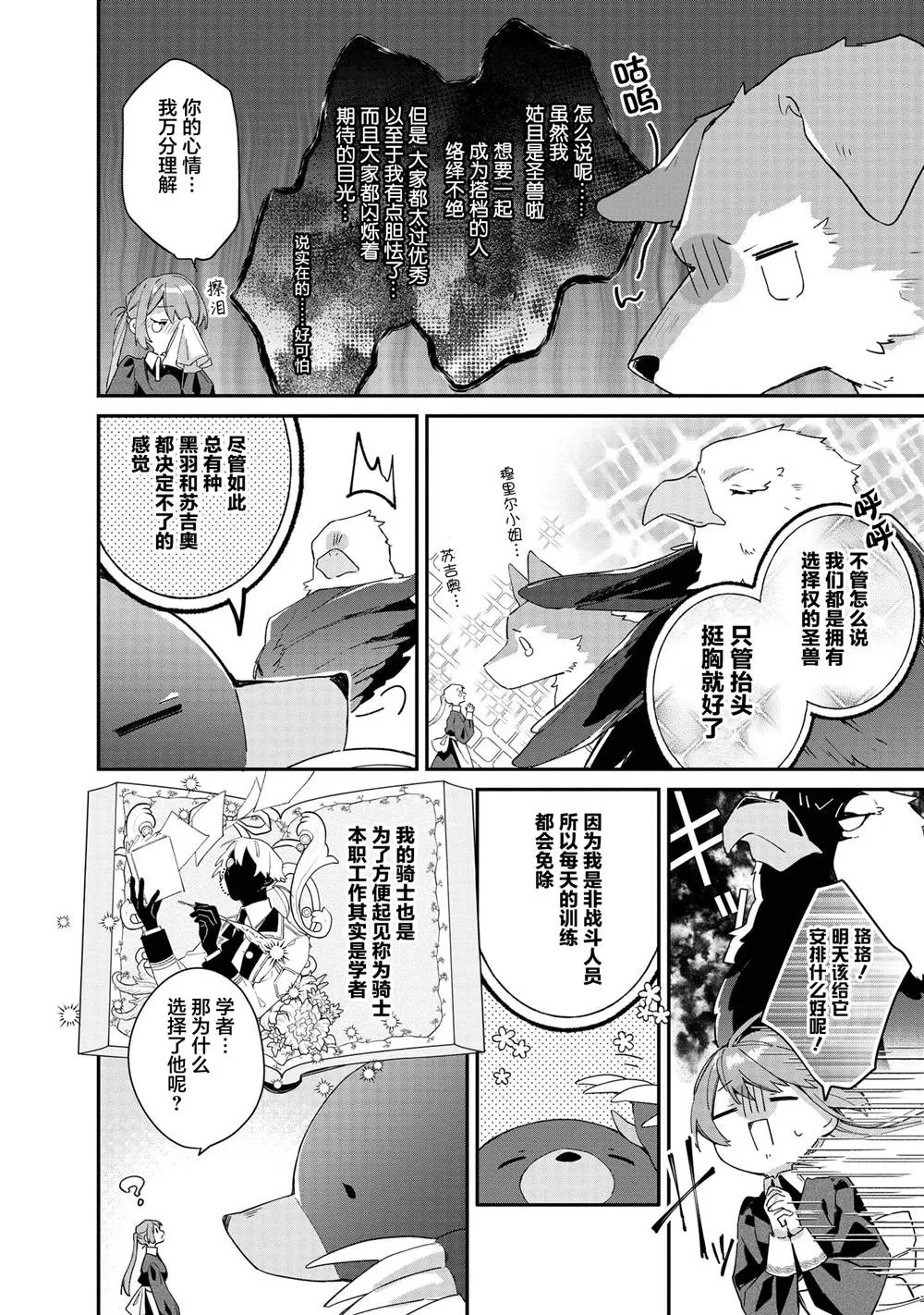 第4话 第15页