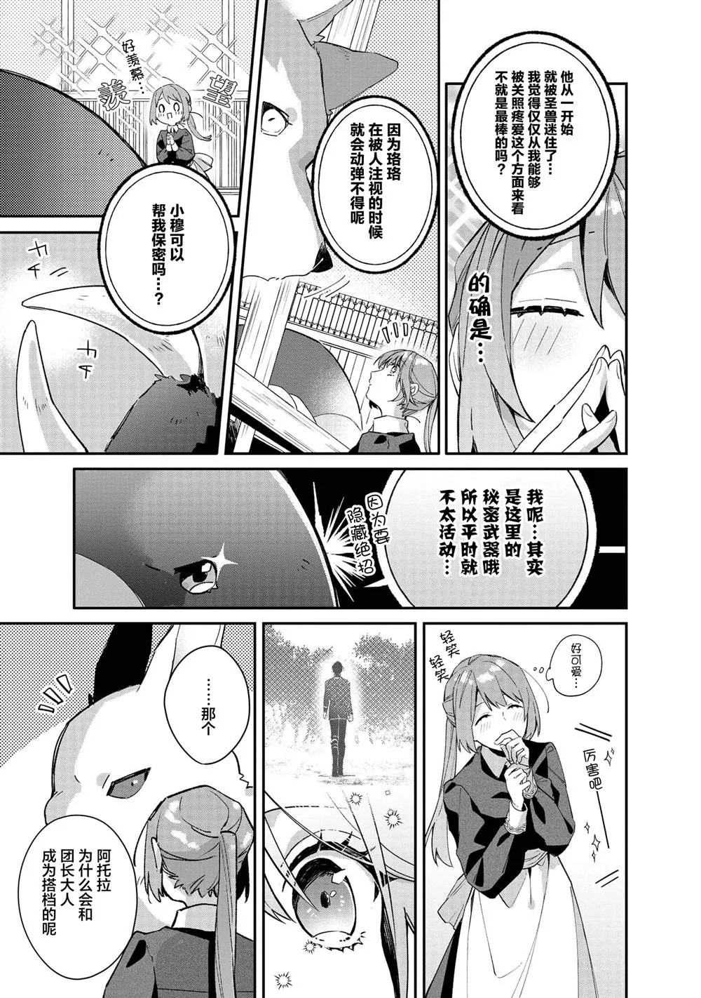 第4话 第16页