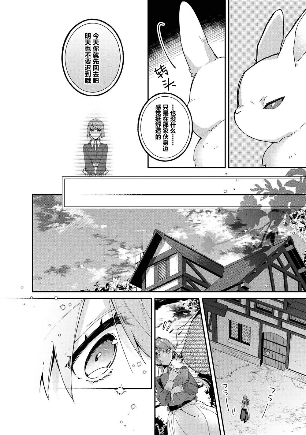 第4话 第17页