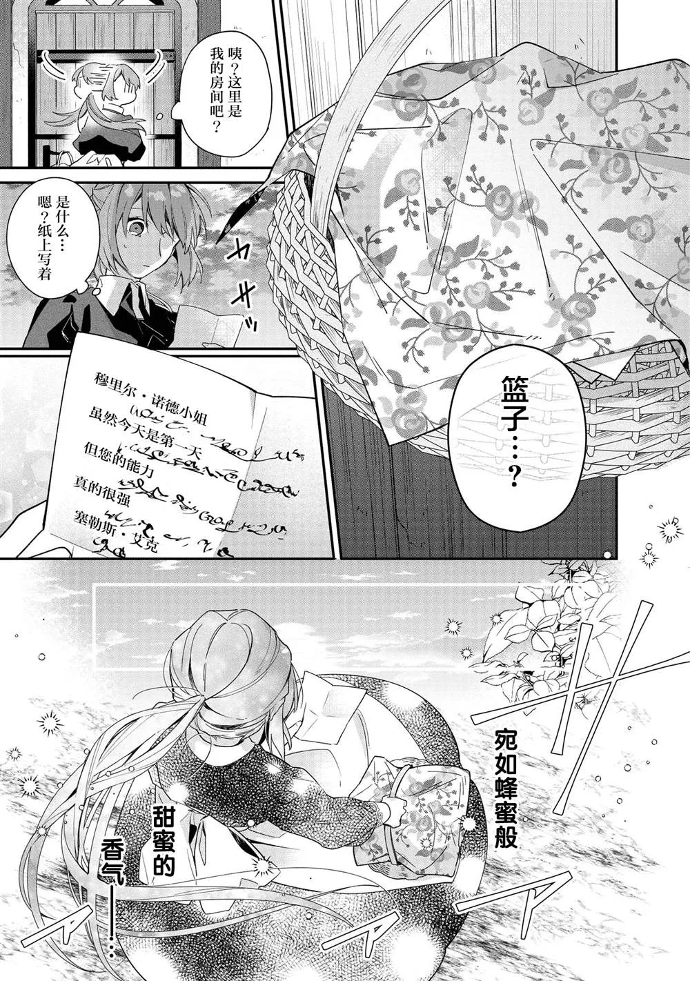 第4话 第18页