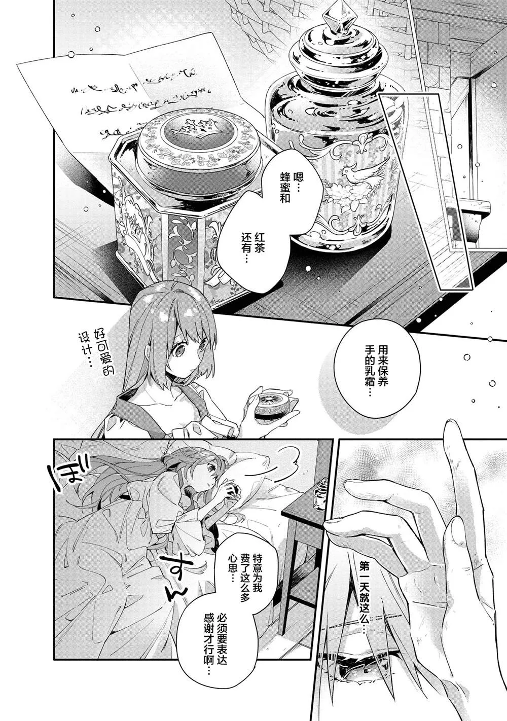 第4话 第19页