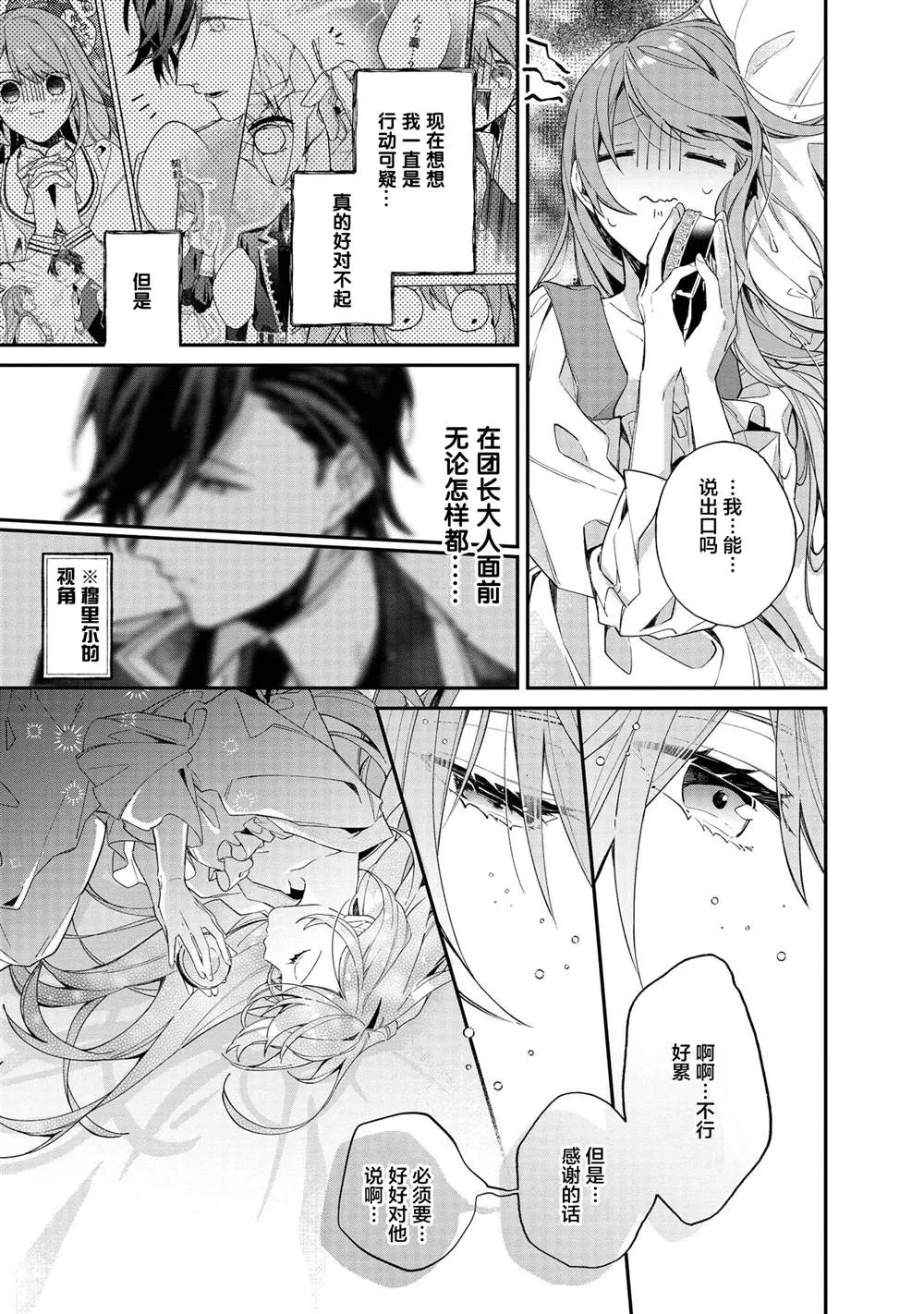 第4话 第20页