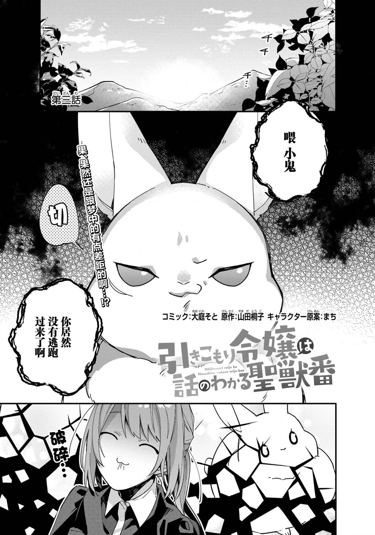 第3话 第1页