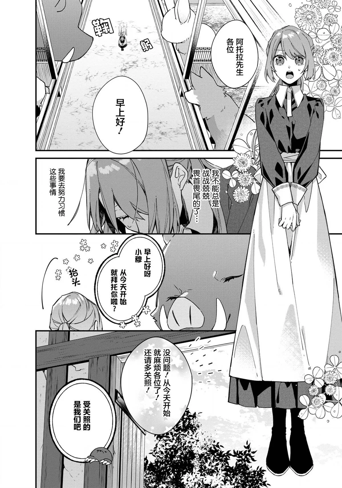 第3话 第2页