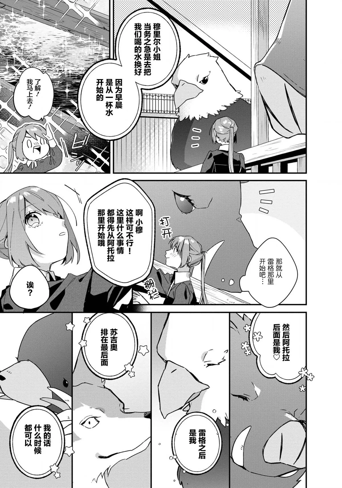 第3话 第3页