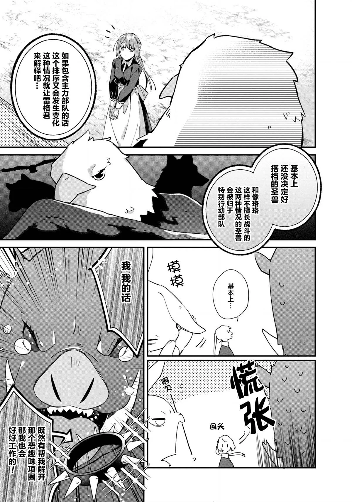 第3话 第5页