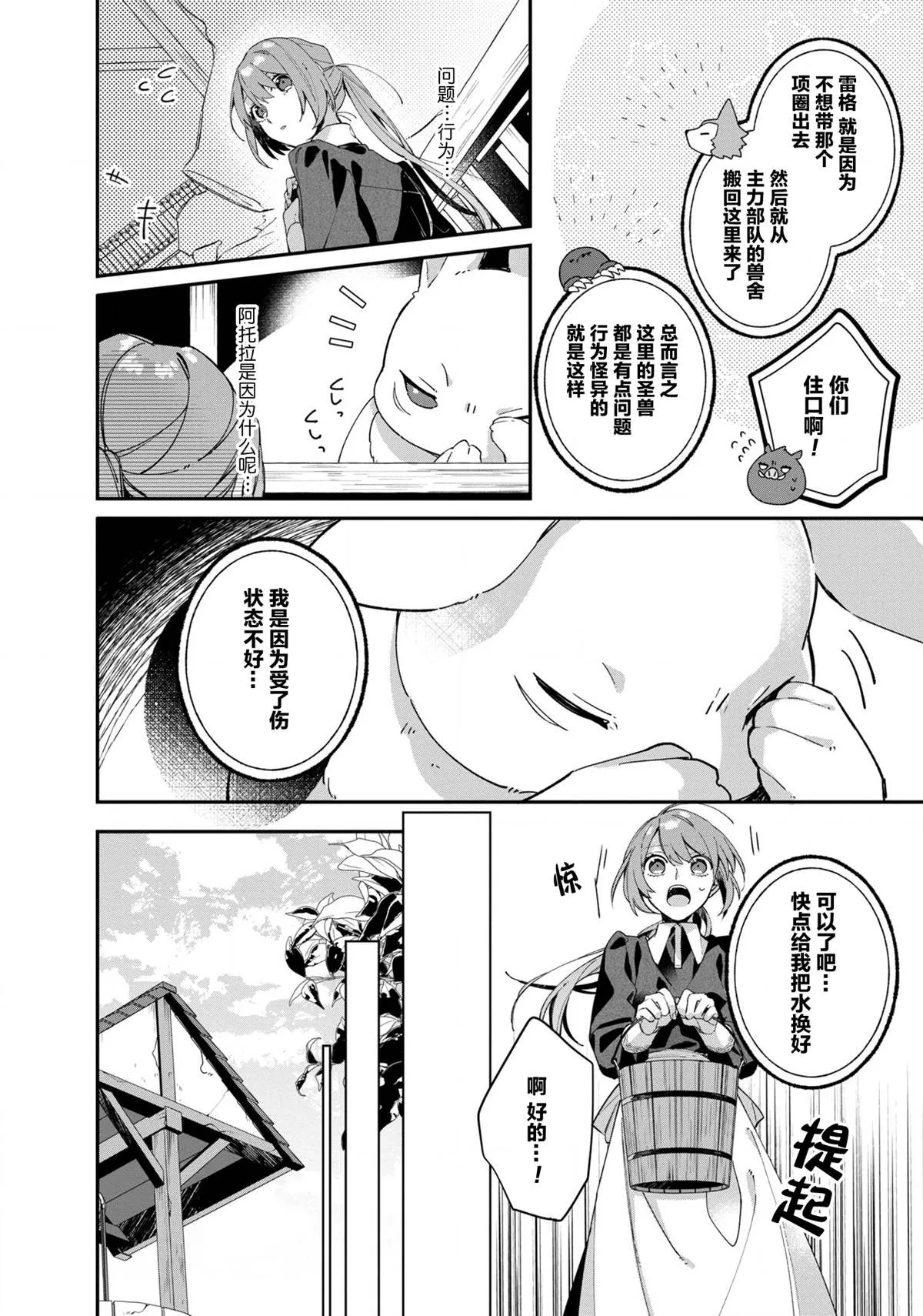 第3话 第6页