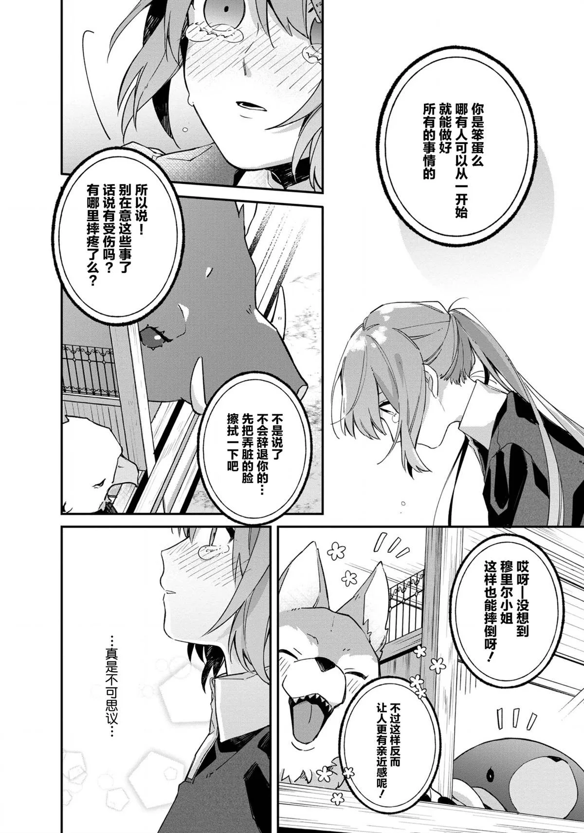 第3话 第10页