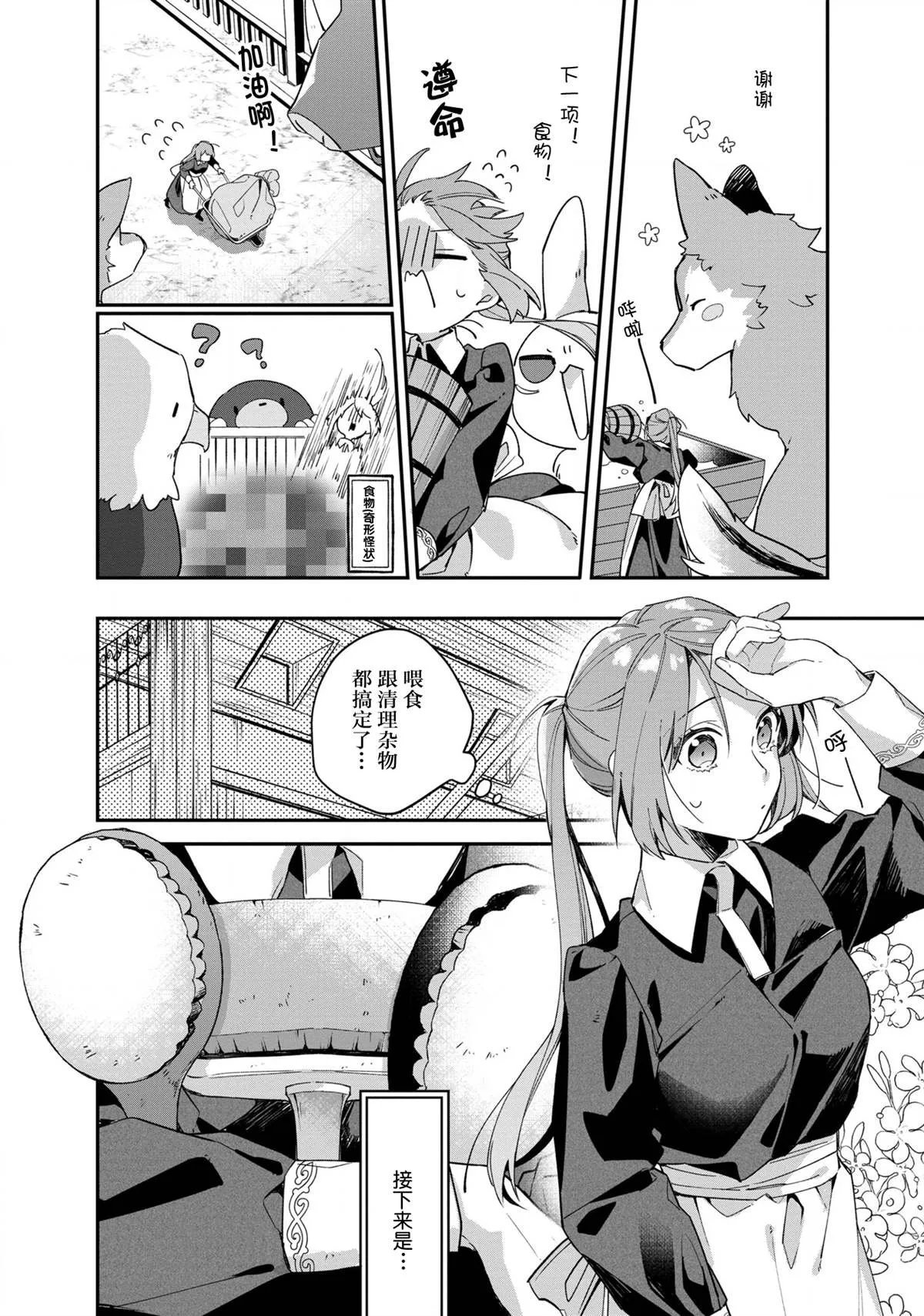 第3话 第12页