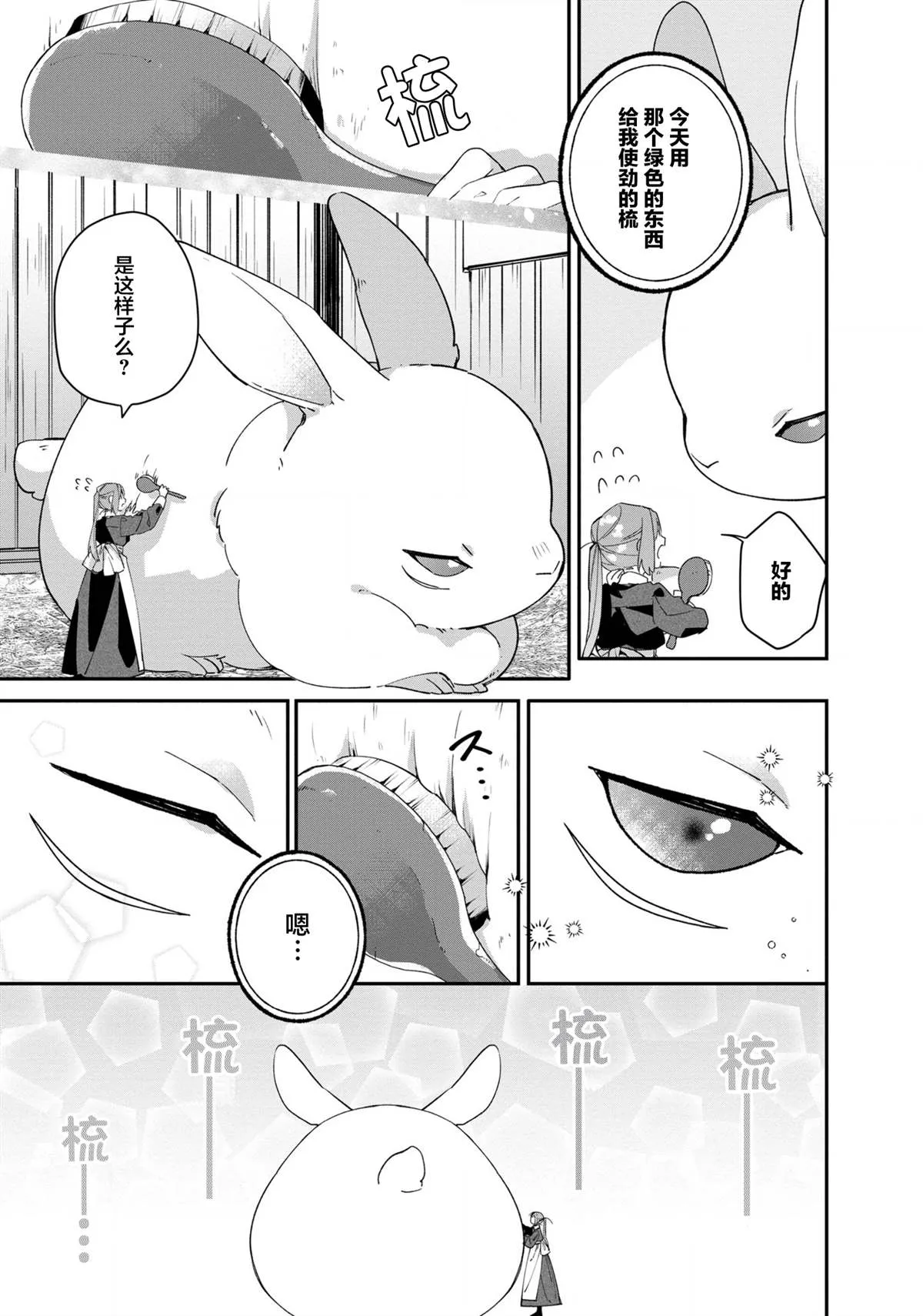 第3话 第13页