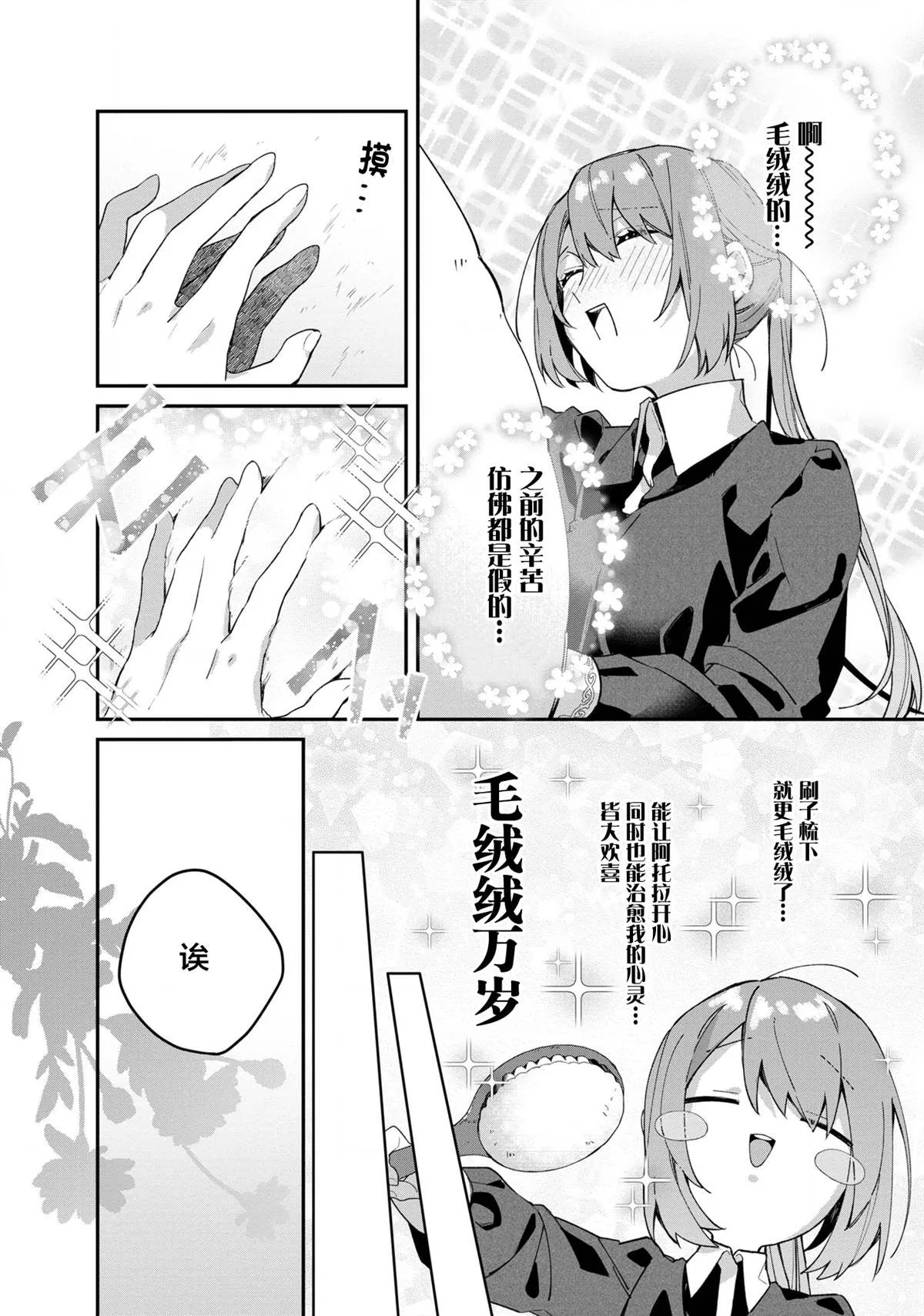 第3话 第14页