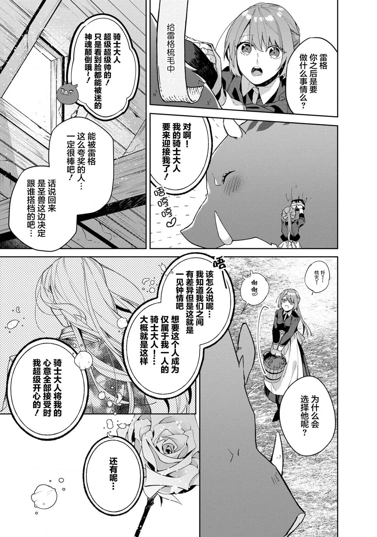 第3话 第15页