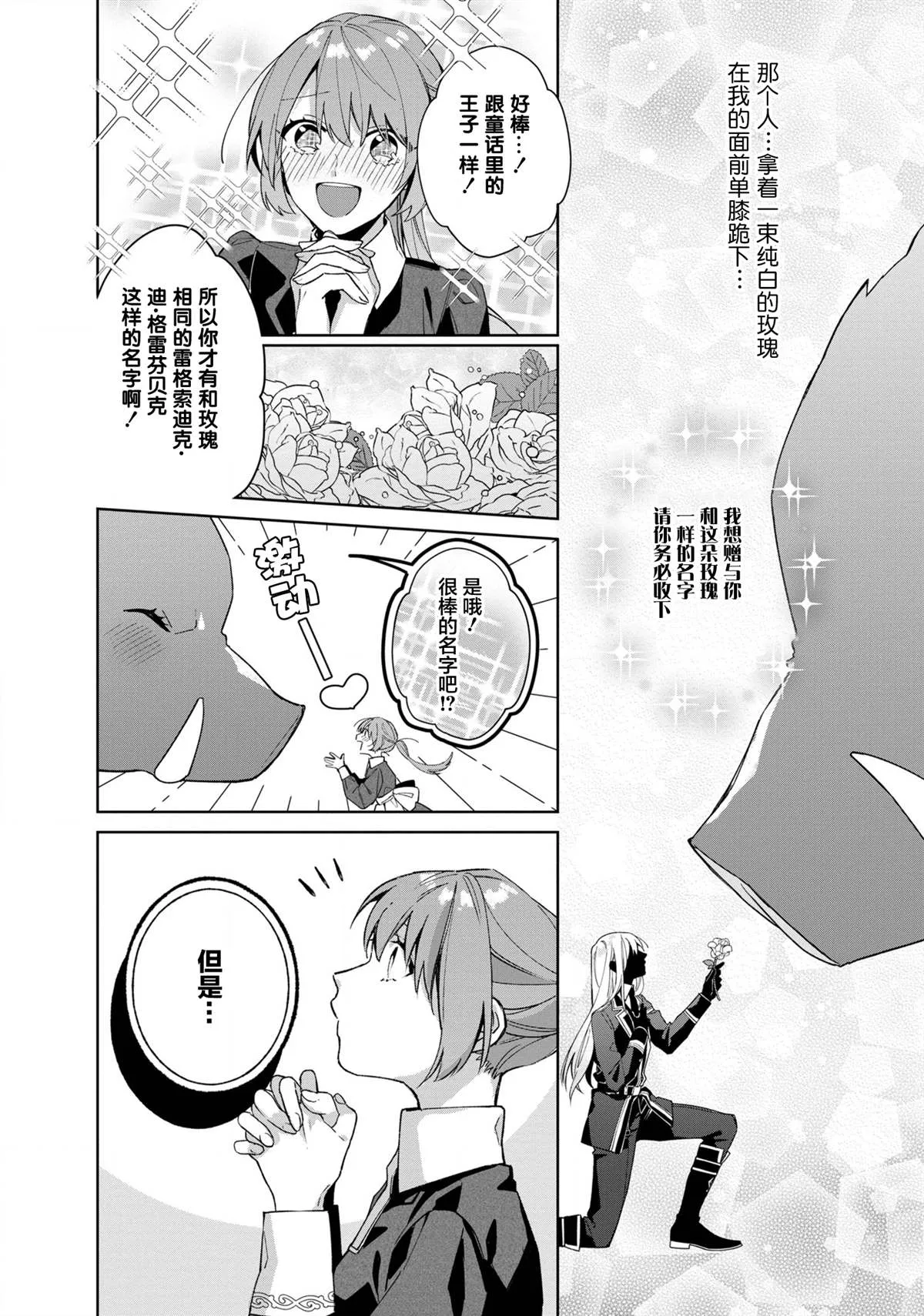 第3话 第16页