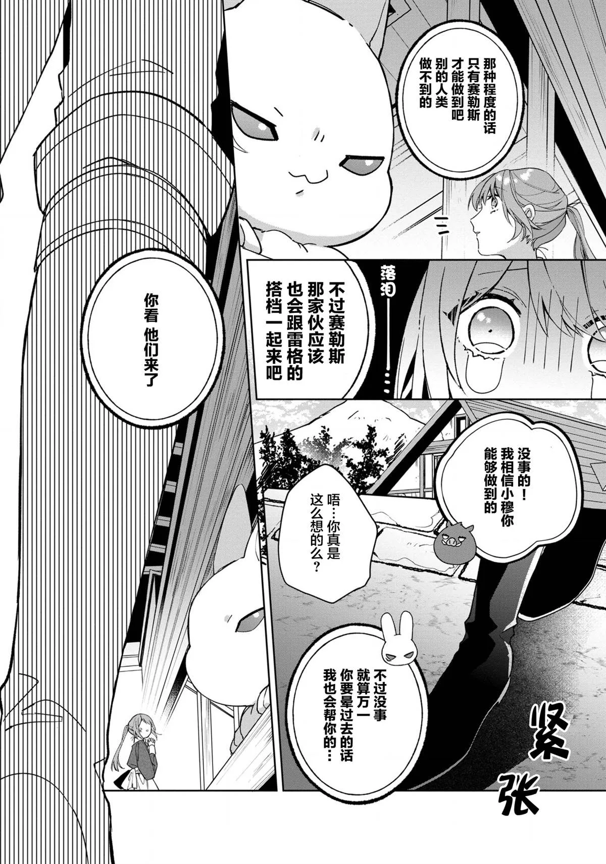 第3话 第18页