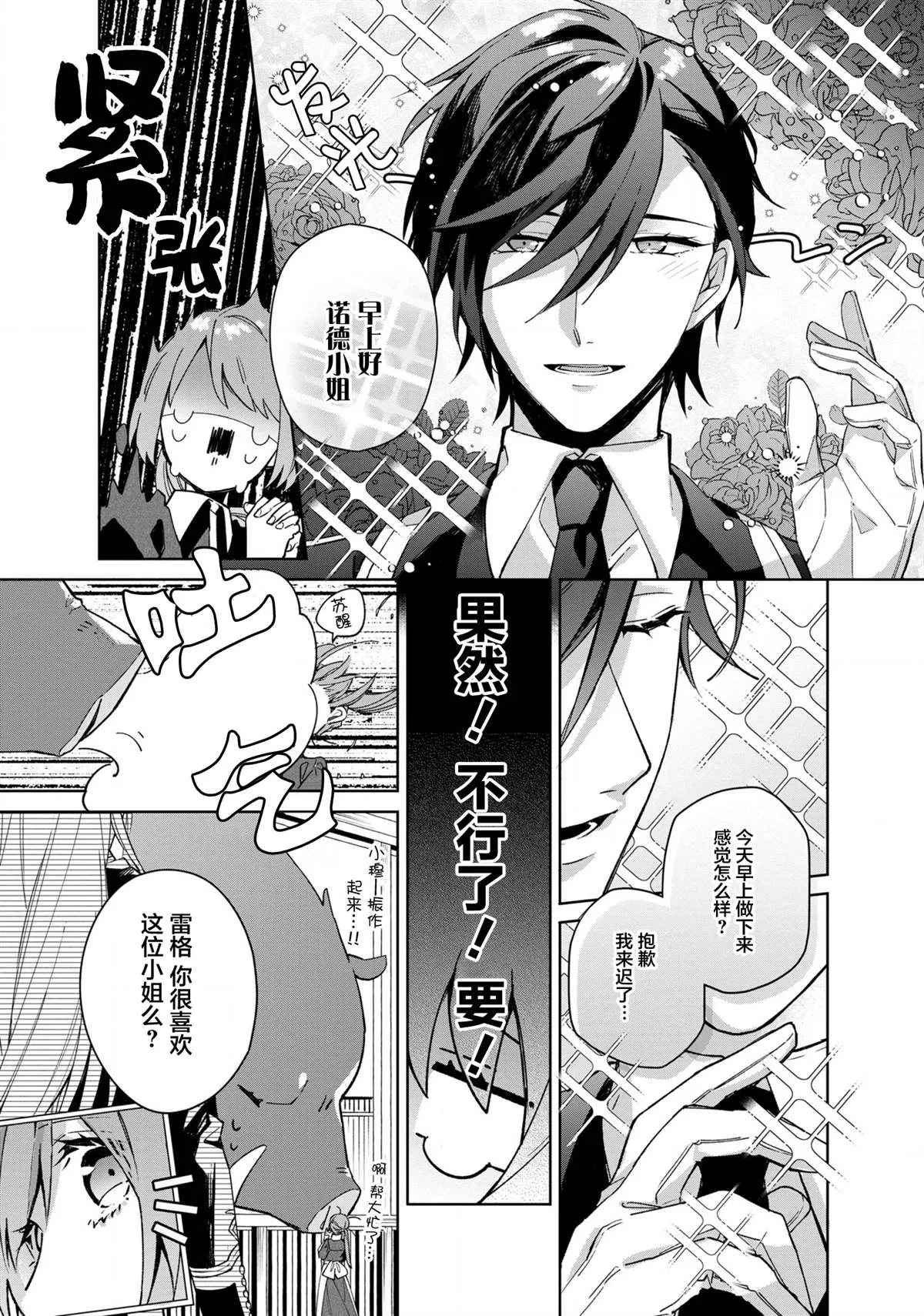 第3话 第19页