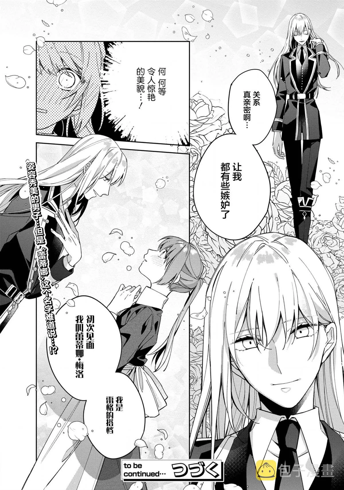 第3话 第20页