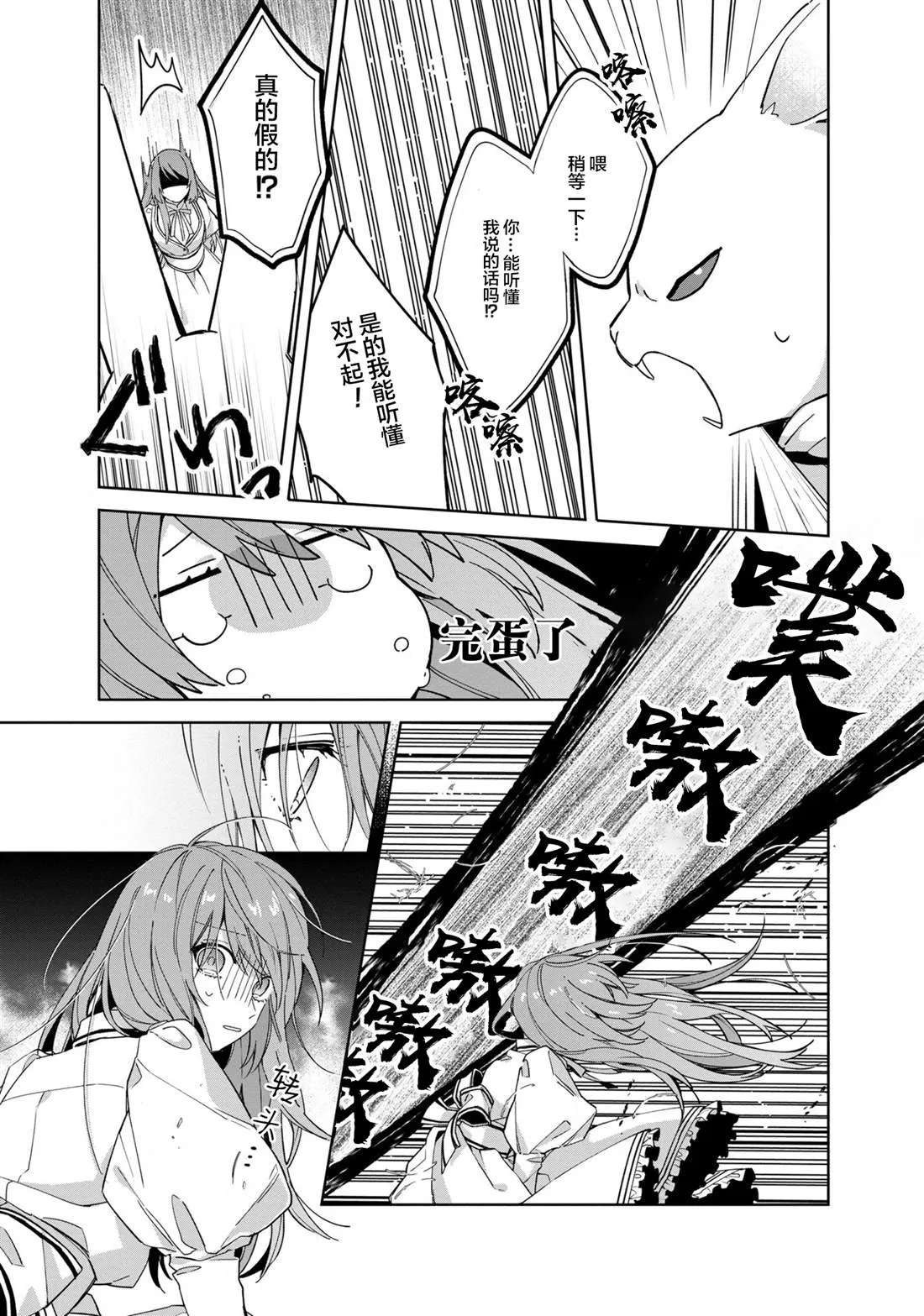 第2话 第3页