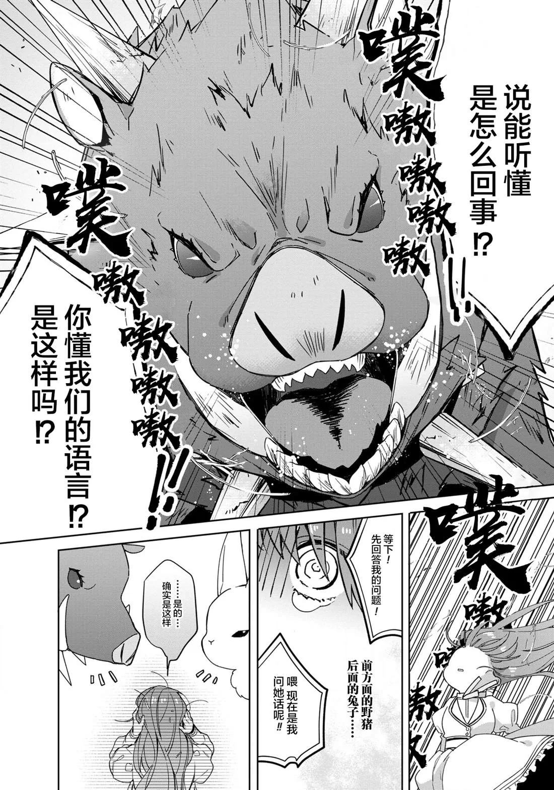 第2话 第4页