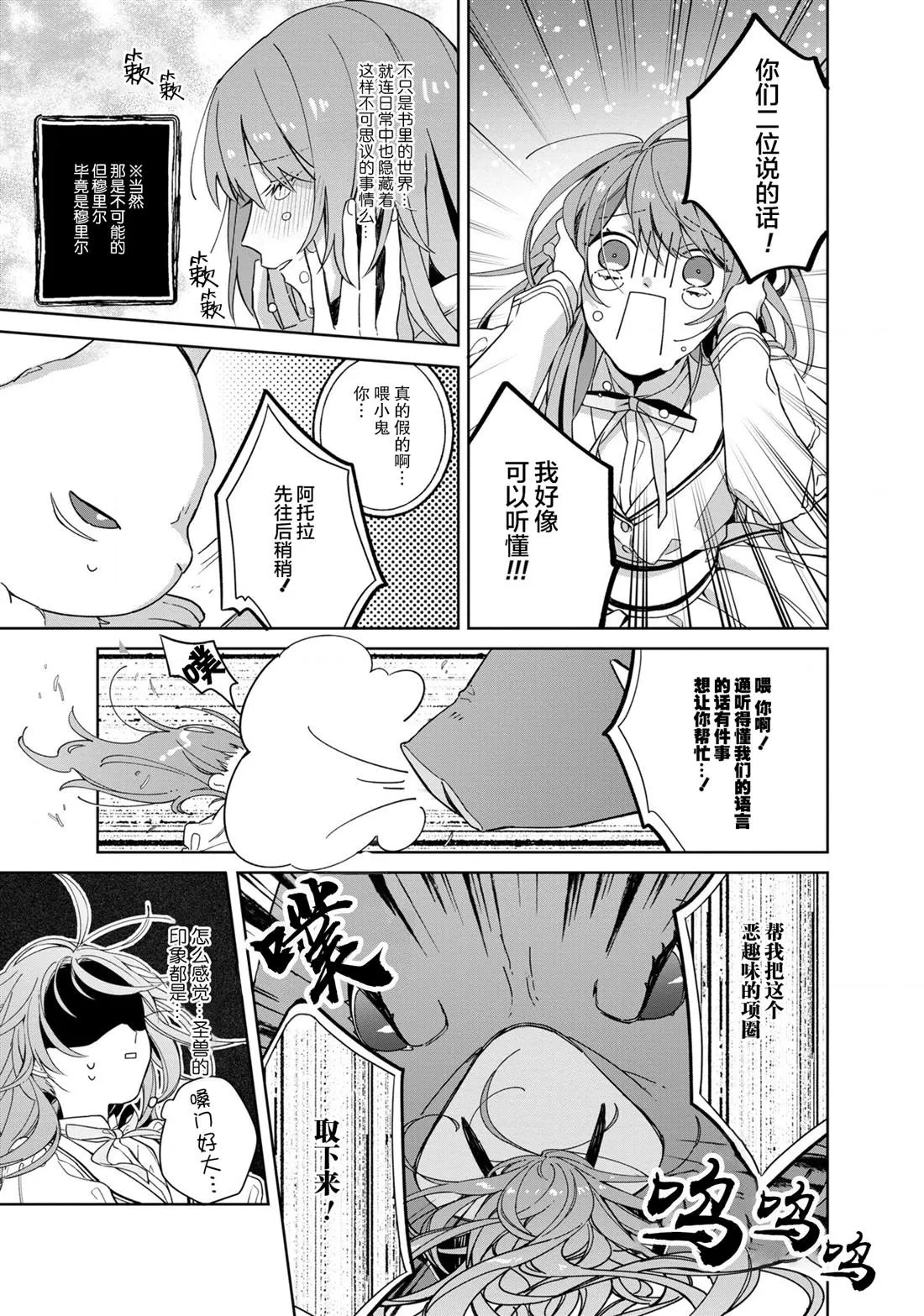 第2话 第5页