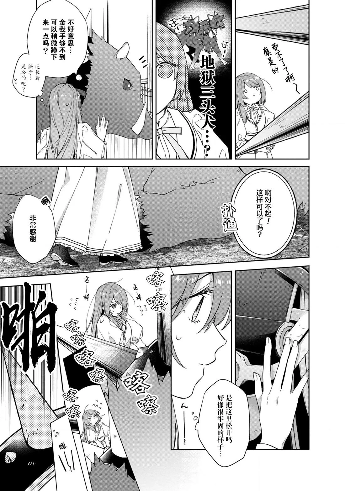 第2话 第7页