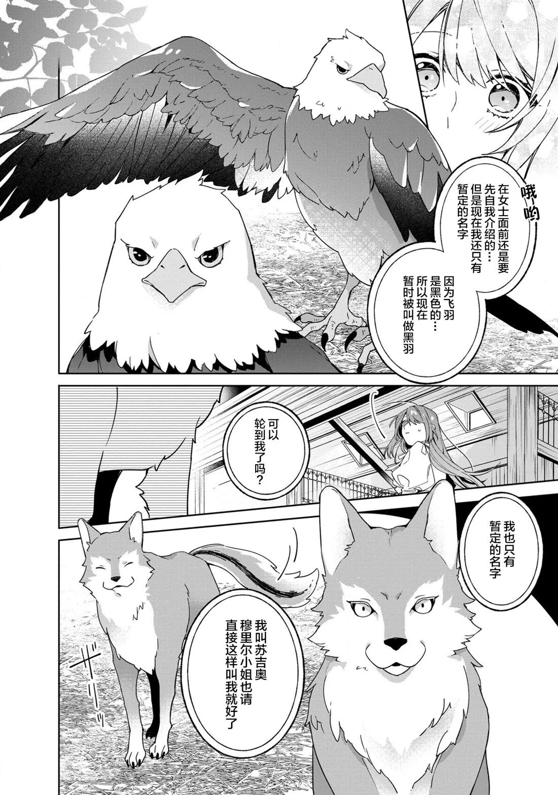 第2话 第12页