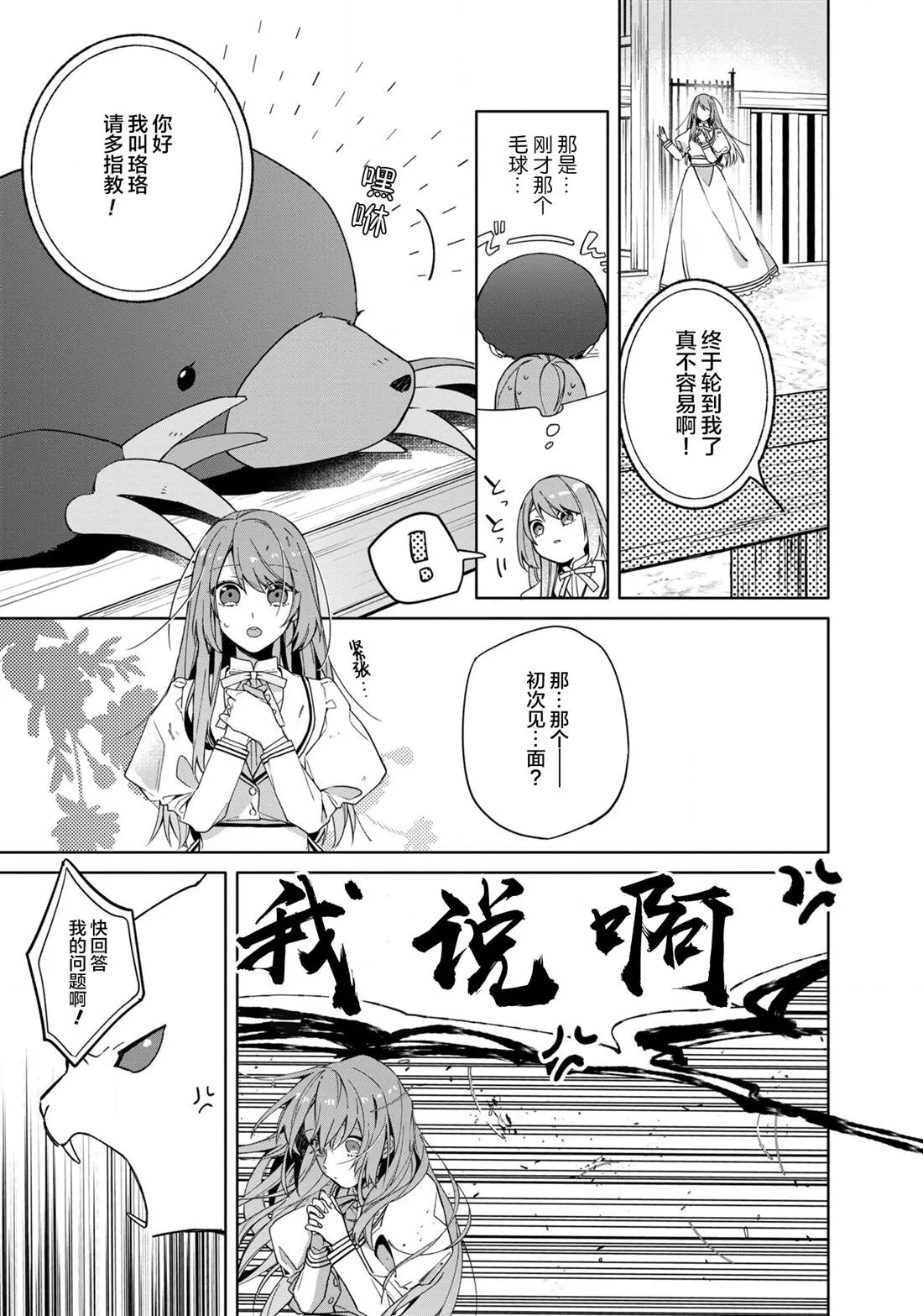 第2话 第13页